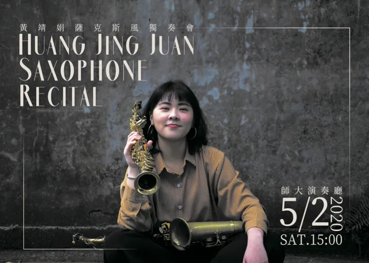 JingJuan's concert program