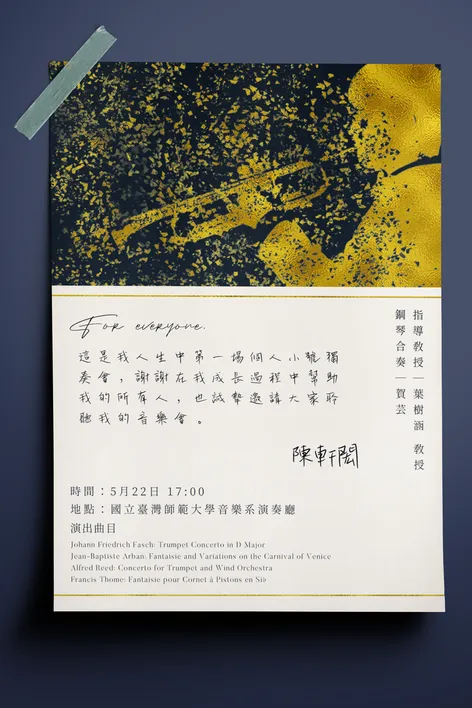 ShiuanHung's concert invitation, back side